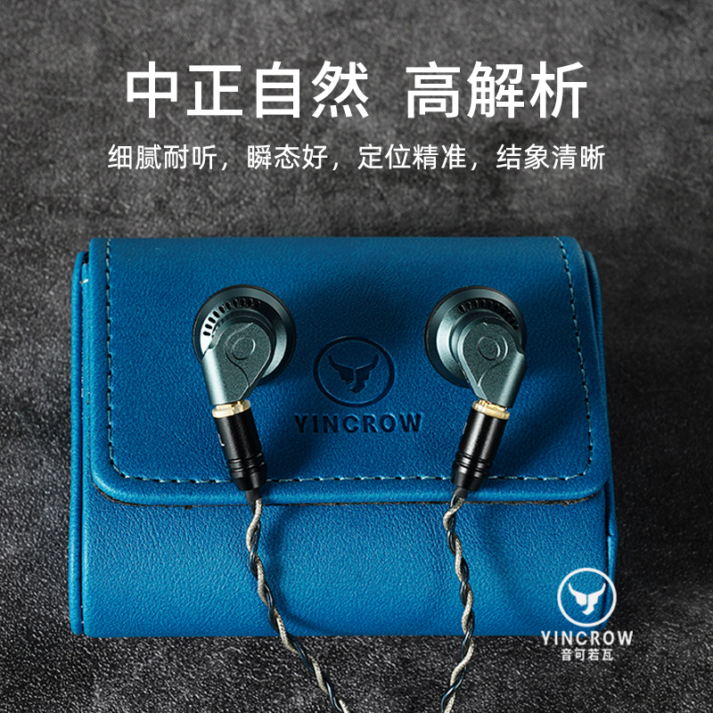 Yincrow Rhino In Ear Earphone  - Audio Music Game recensie en prijs