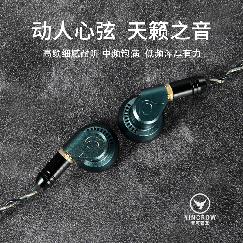 Yincrow Rhino In Ear Earphone  - Audio Music Game recensie en prijs
